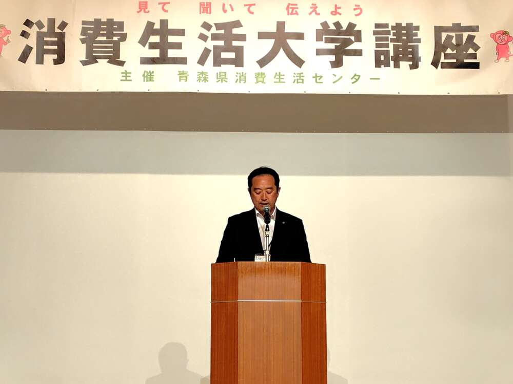 令和8年度消費生活大学講座 第1回所長挨拶