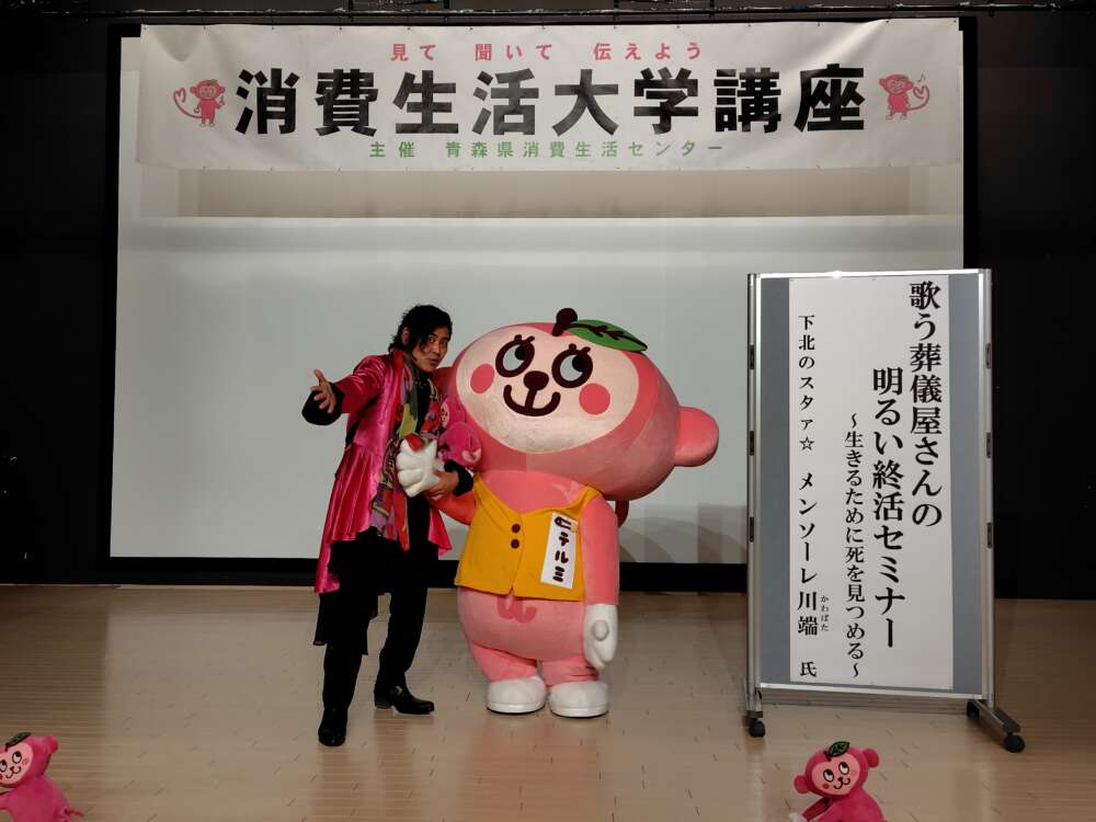 令和８年度消費生活大学講座　第２回写真撮影