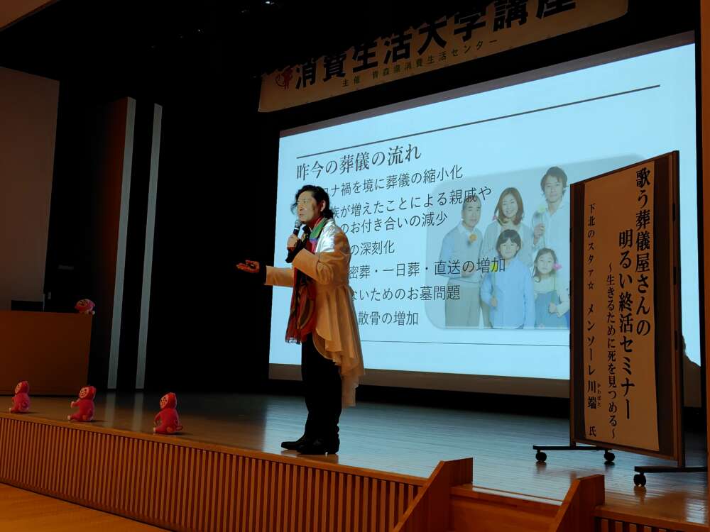 令和８年度消費生活大学講座　第２回講演