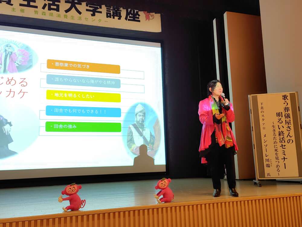 令和８年度消費生活大学講座　第２回講演