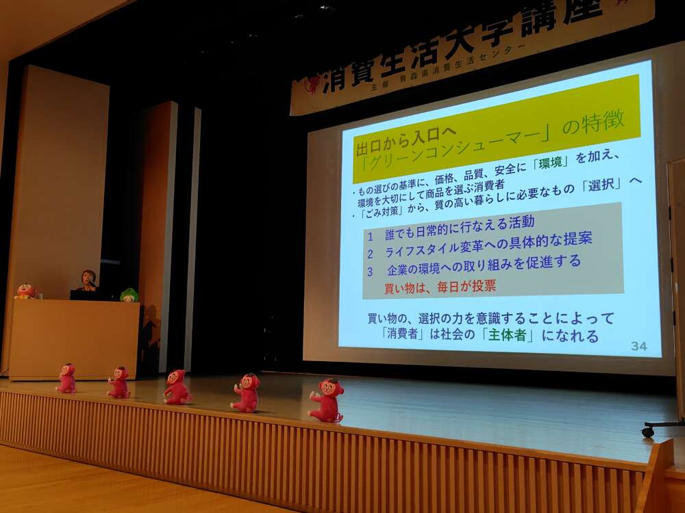 令和8年度消費生活大学講座 第3回講演