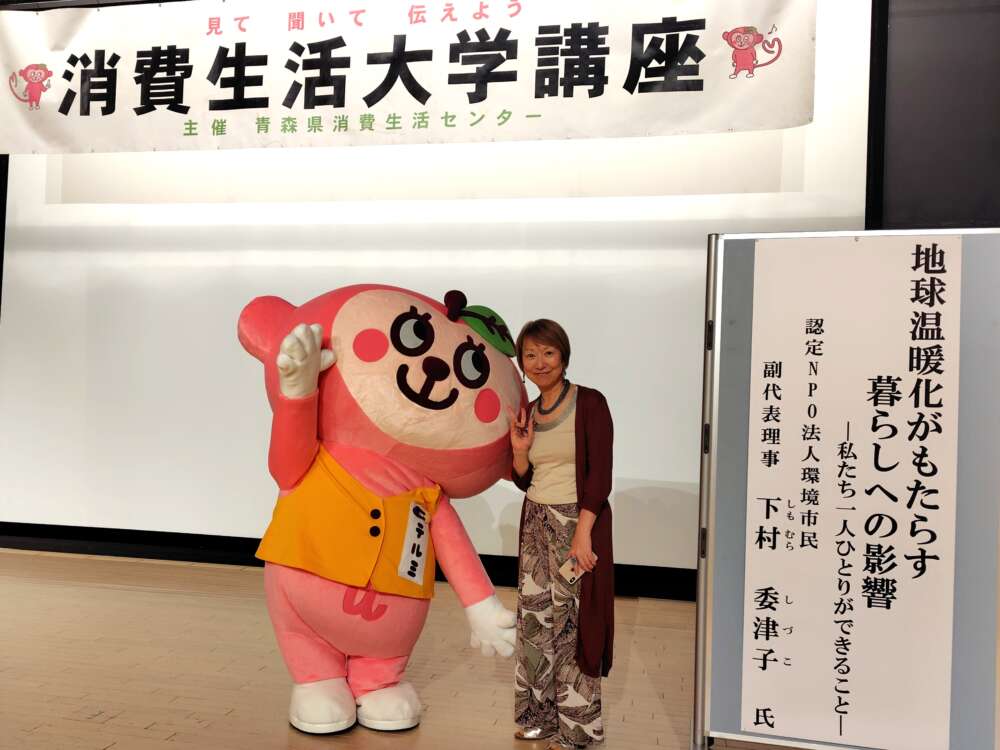 令和8年度消費生活大学講座 第3回写真撮影