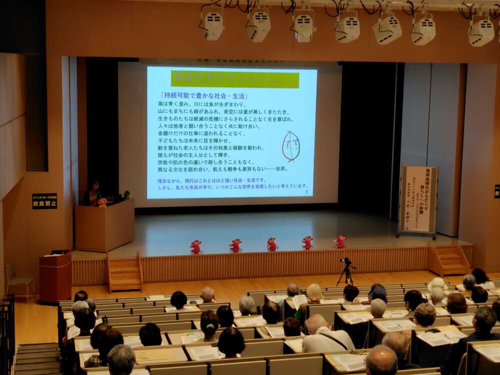 令和8年度消費生活大学講座 第3回全景