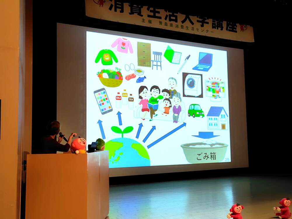 令和8年度消費生活大学講座 第3回講演
