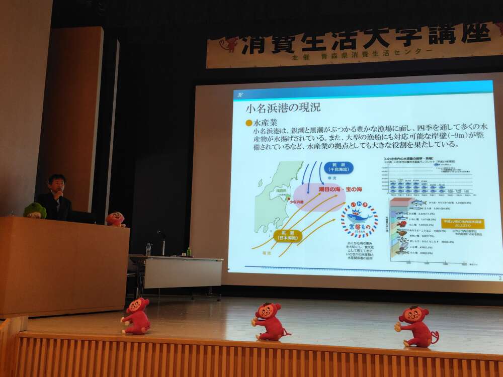 令和8年度消費生活大学講座 第5回講演