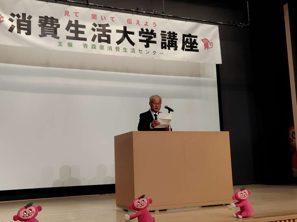 令和8年度消費生活大学講座 閉講式