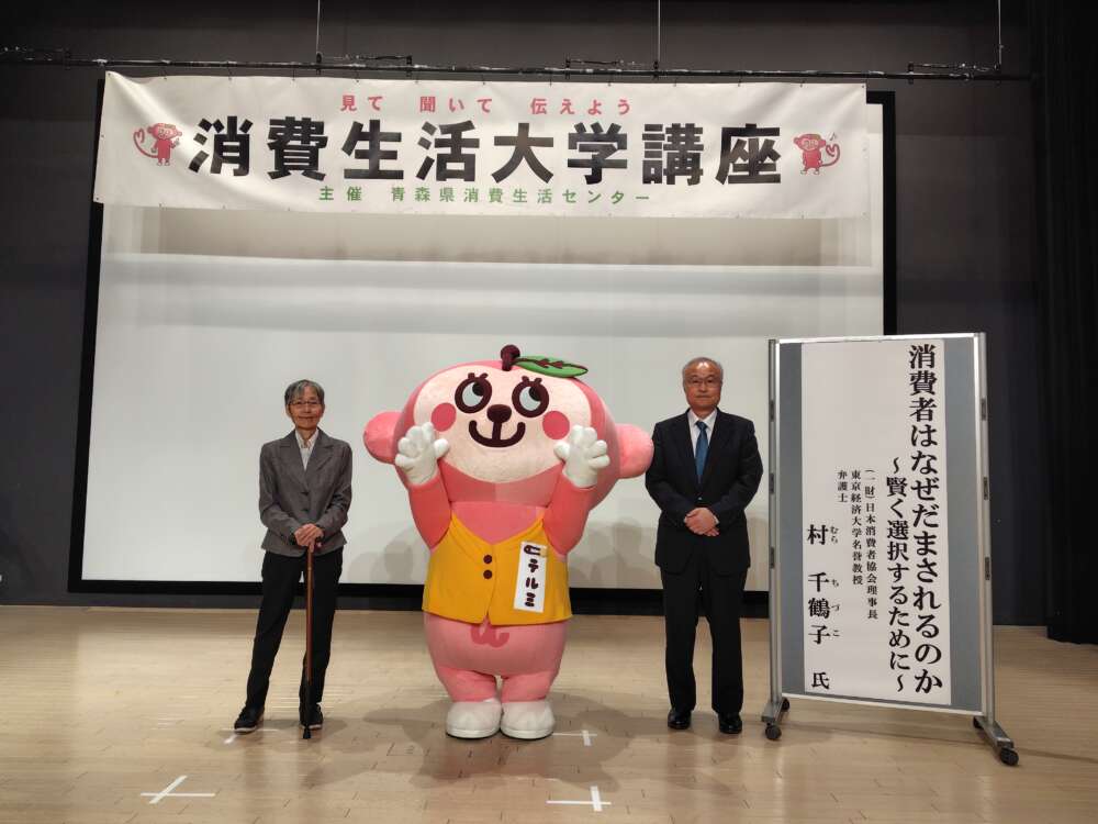 令和8年度消費生活大学講座 第6回写真撮影